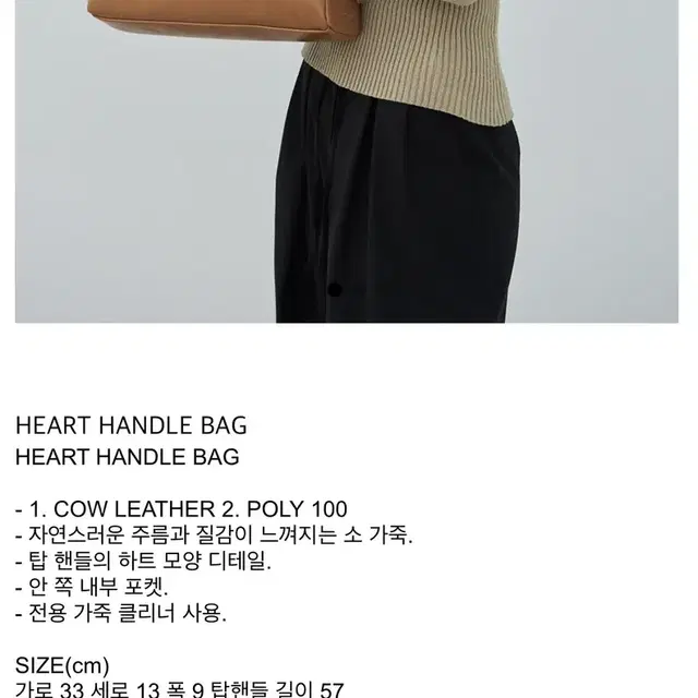 다이애그널 하트 핸들 백 diagonal heart handle bag