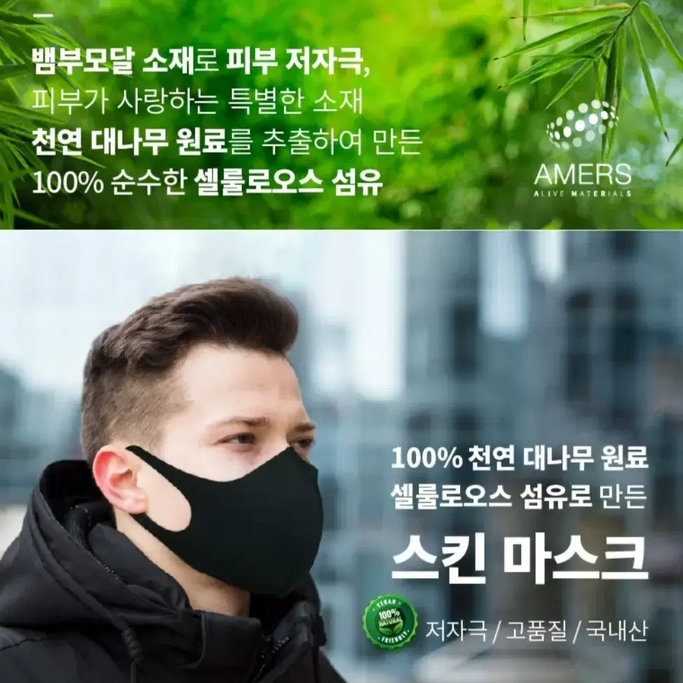 피부 저자극 마스크