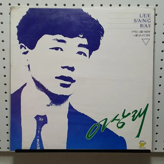 미개봉 가요 LP/엘피/레코드 판매 2차