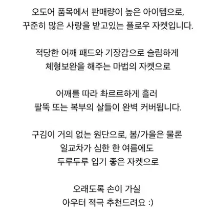 오도어 플로우자켓 차콜