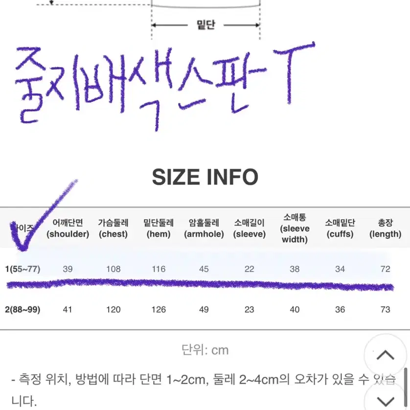 프리) 줄지 배색 스판 레이어드 롱티