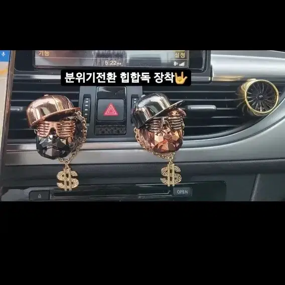 아이나비 힙합독 방향제