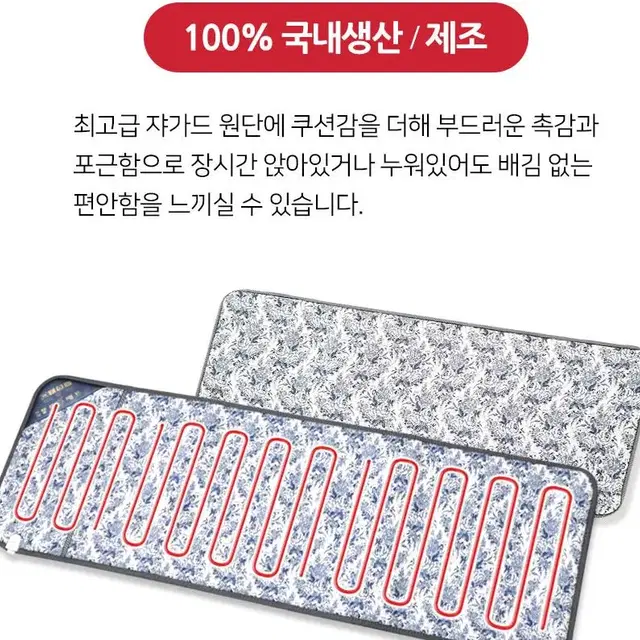 [무료배송]차박 캠핑 전기장판 차량용 온열시트 열선시트 2열 12V