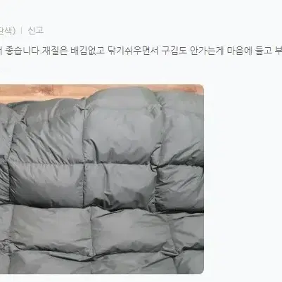 거위털 동계용 침낭 1900g   미사용품