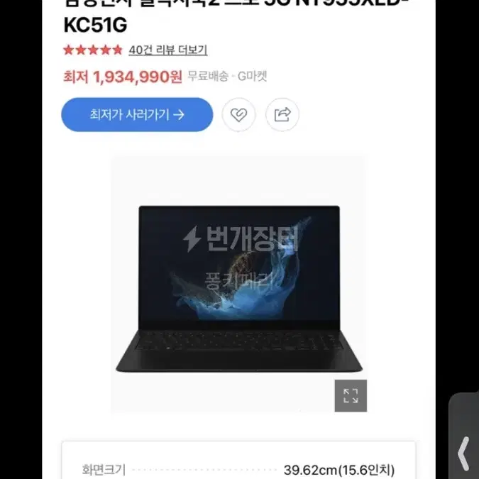 갤럭시북 프로2 5g