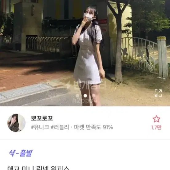 뽀꼬로꼬 애교 린넨 미니 원피스