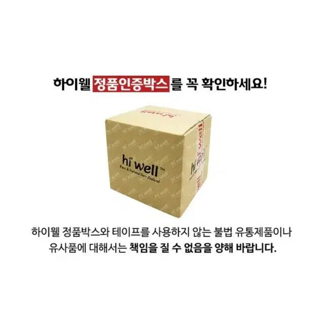 뉴질랜드 하이웰 로얄제리 300 캡슐 로열제리 로얄젤리 로열젤리