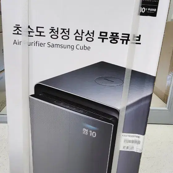 삼성 무풍공기청정기 AX67R9880WFD