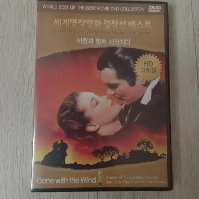 (미개봉,더 가격내림!) 바람과 함께 사라지다 DVD