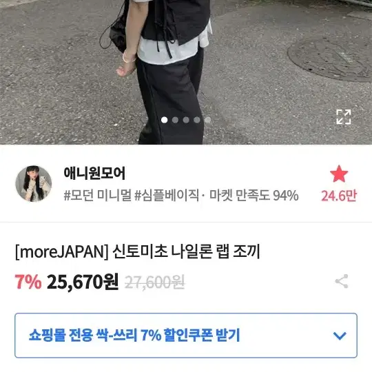 애니원모어 신토미초 나일론 랩 조끼