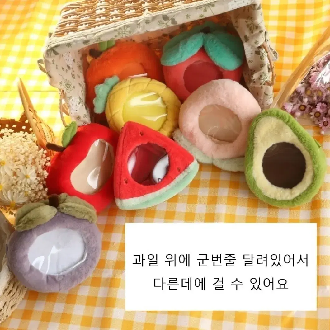 할인중)무속성 솜인형 10cm 과일가방 양도