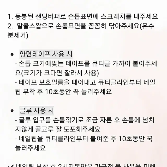 핑크 곰젤리 수제네일팁