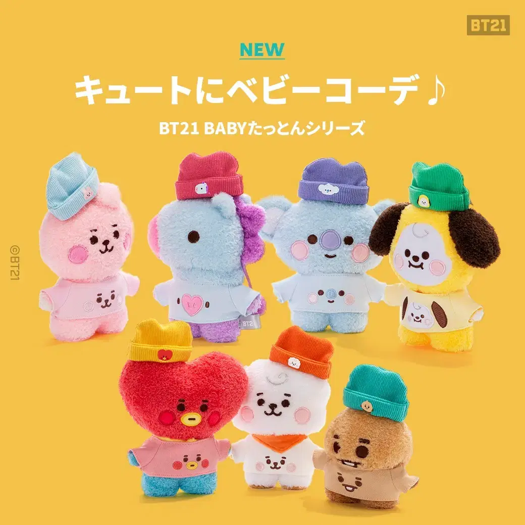 BT21일본 탓톤베이비 티셔츠