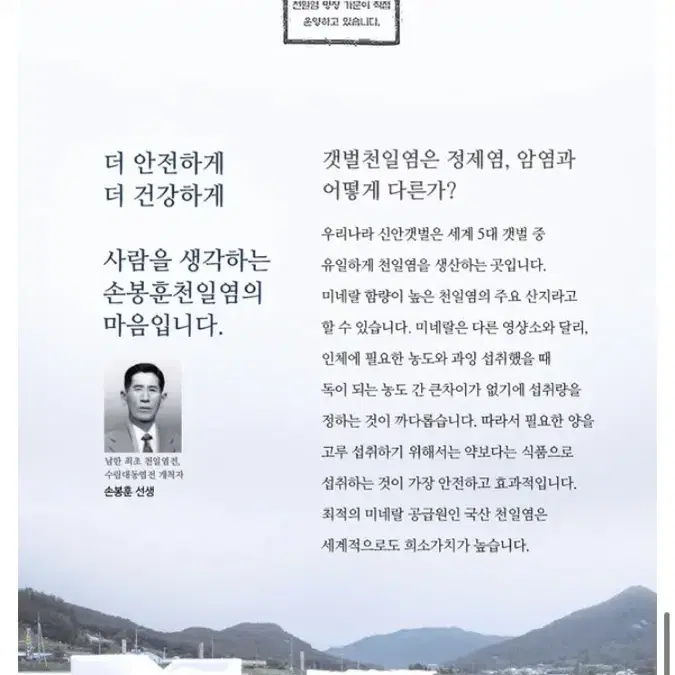 [새상품]천일염 소금 시즈닝 선물셋트