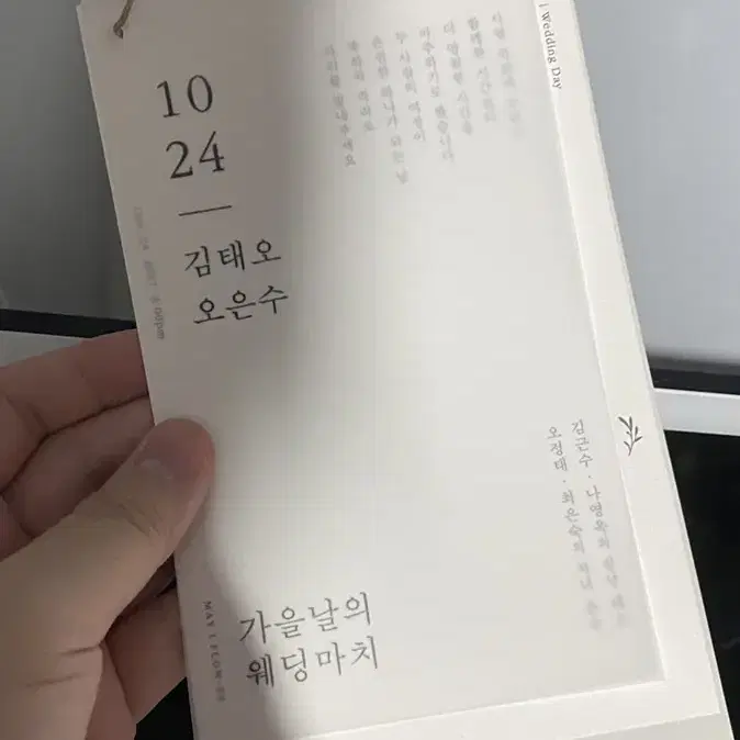 [샘플] 청첩장 샘플 약 50종 묶음