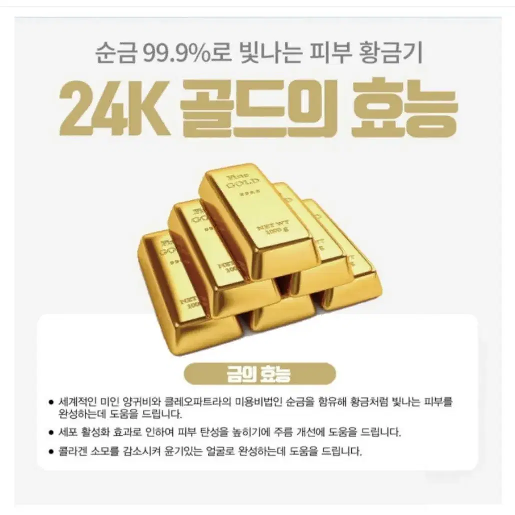 [쇼핑백포함,무료배송]앙쥬24k골드남성세트