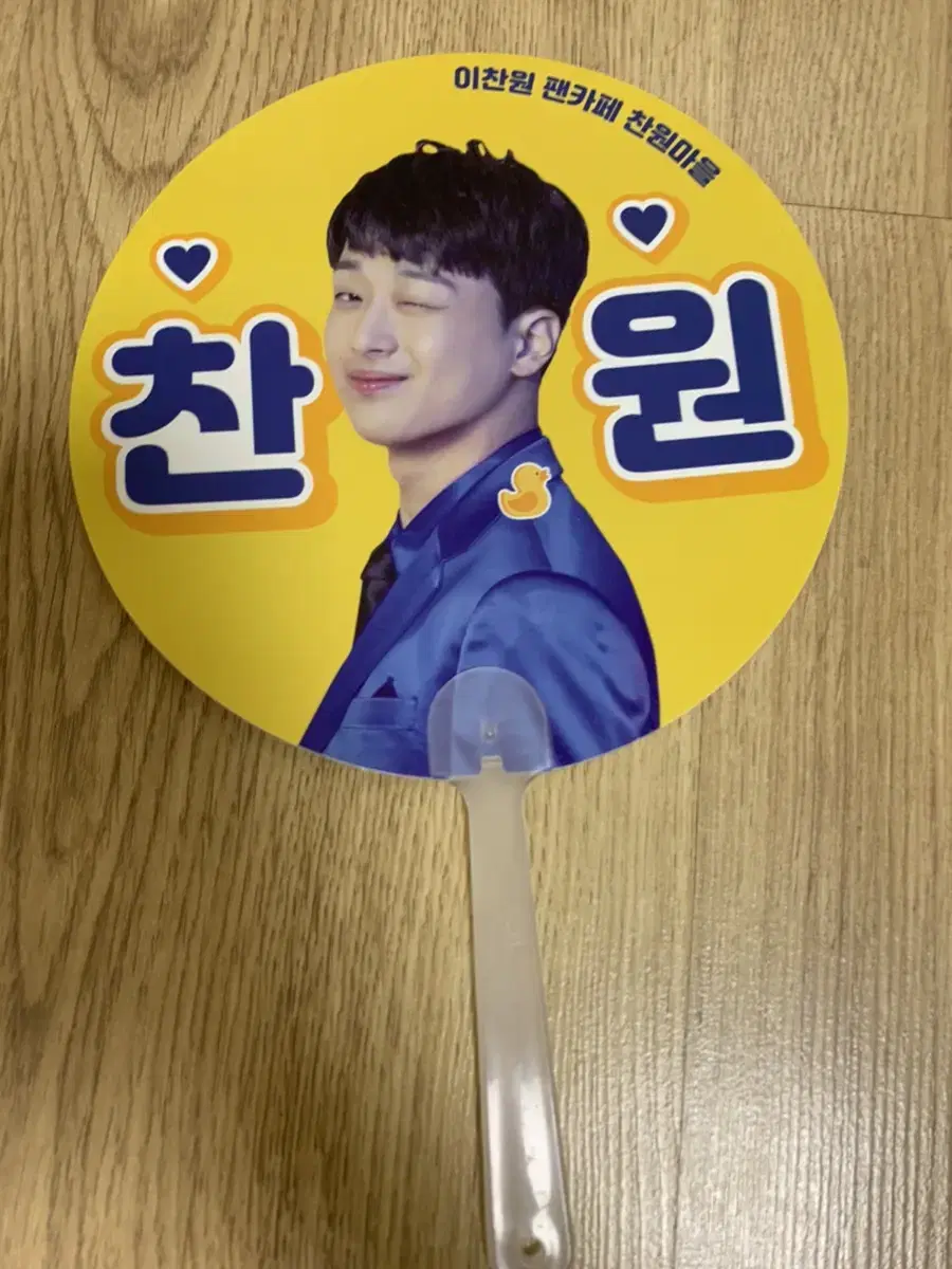 Lee Chan Won Fan Chanwon Village Goods