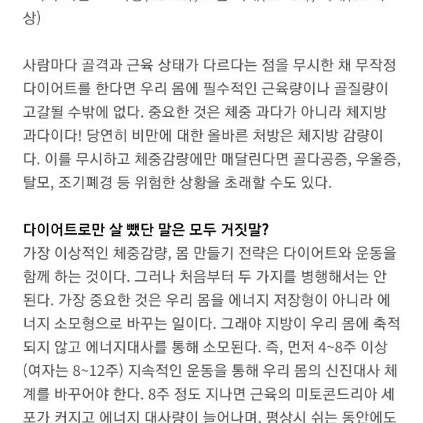 몸짱상식사전 책