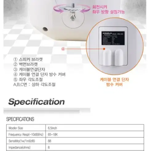 카날스 방수스피커 새제품1조(2개)