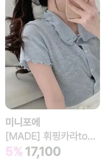 미니포에 휘핑카라탑 보라 롱롱