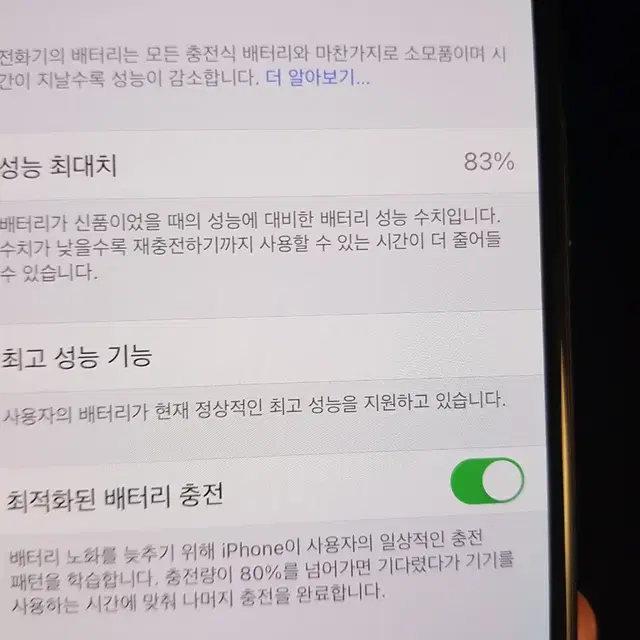 아이폰x 64g