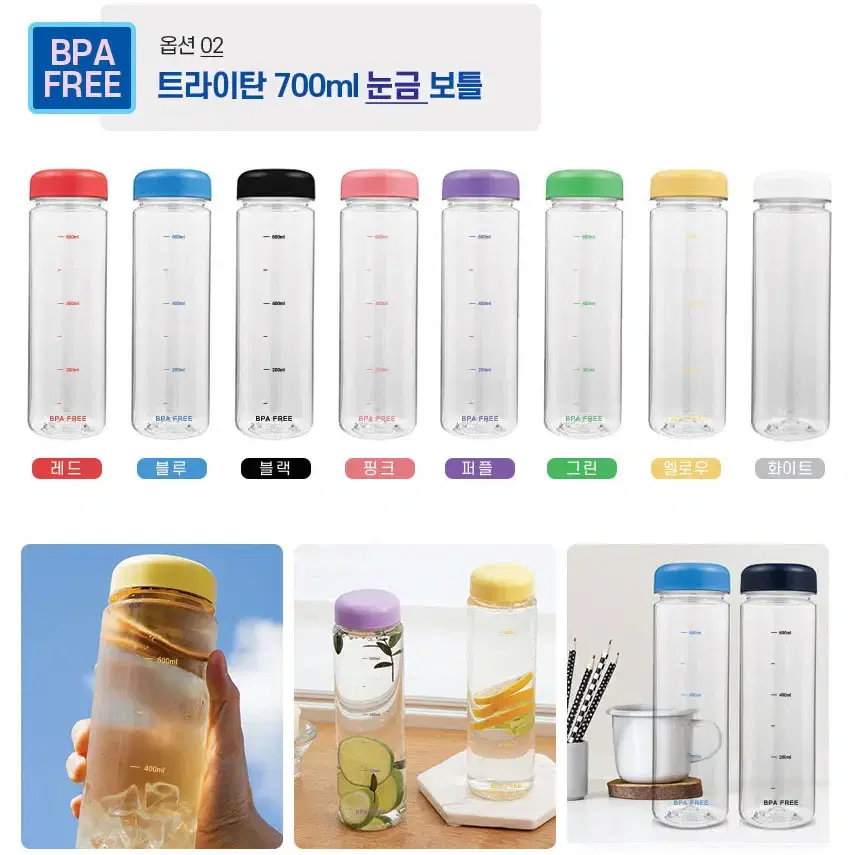 친환경 트라이탄 보틀 700ml 3개