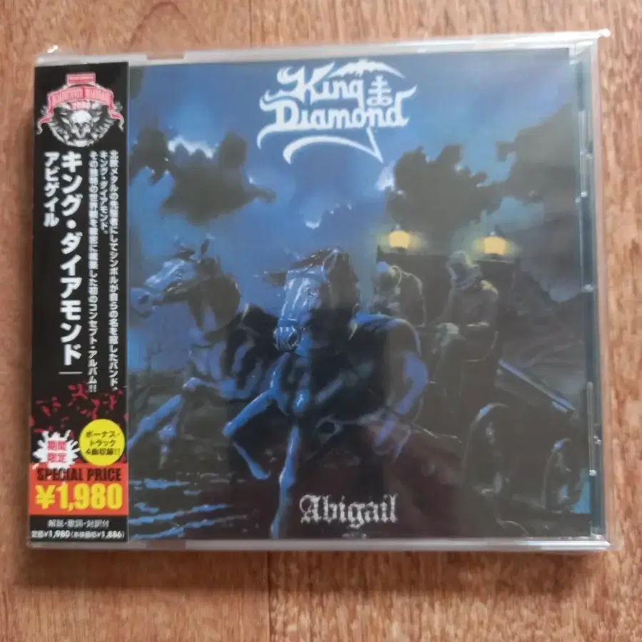 King diamond 킹다이아몬드 시디