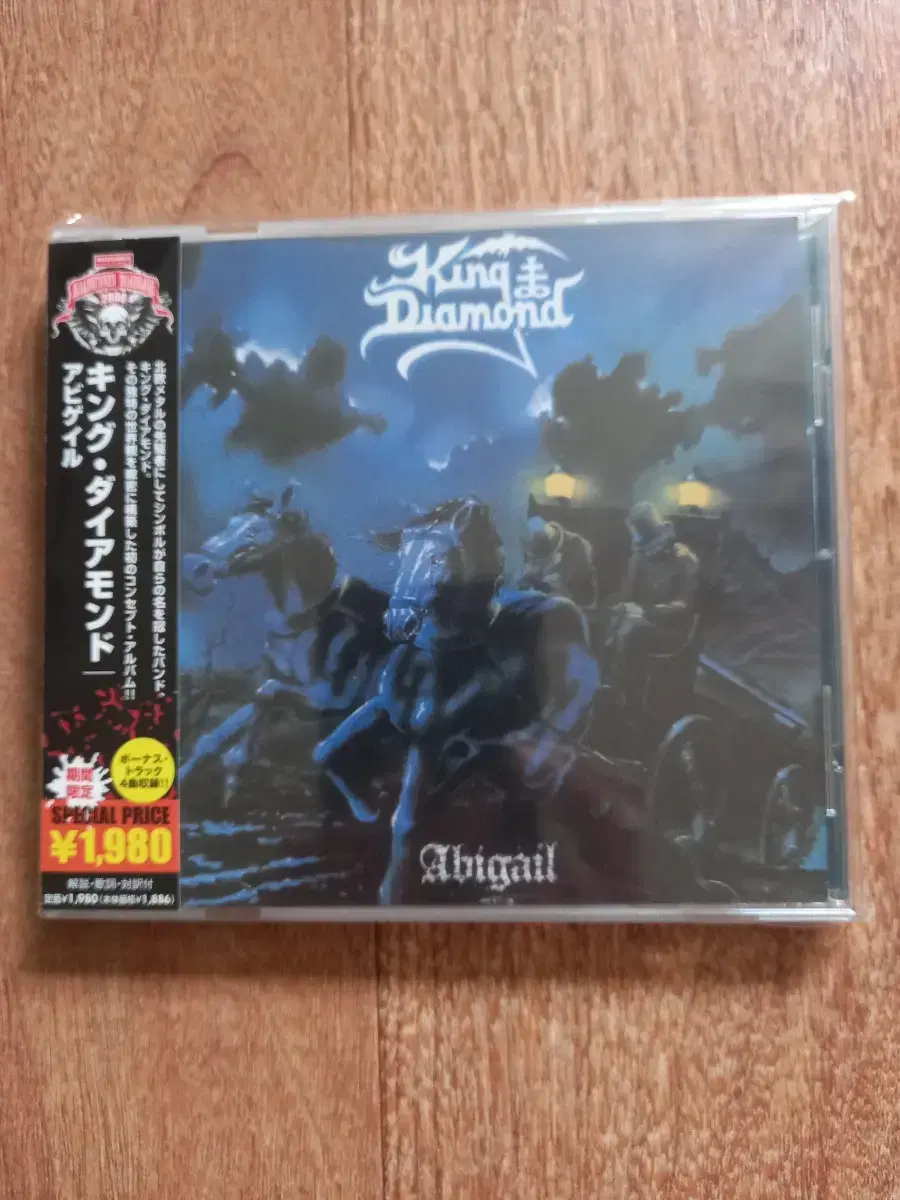 King diamond 킹다이아몬드 시디