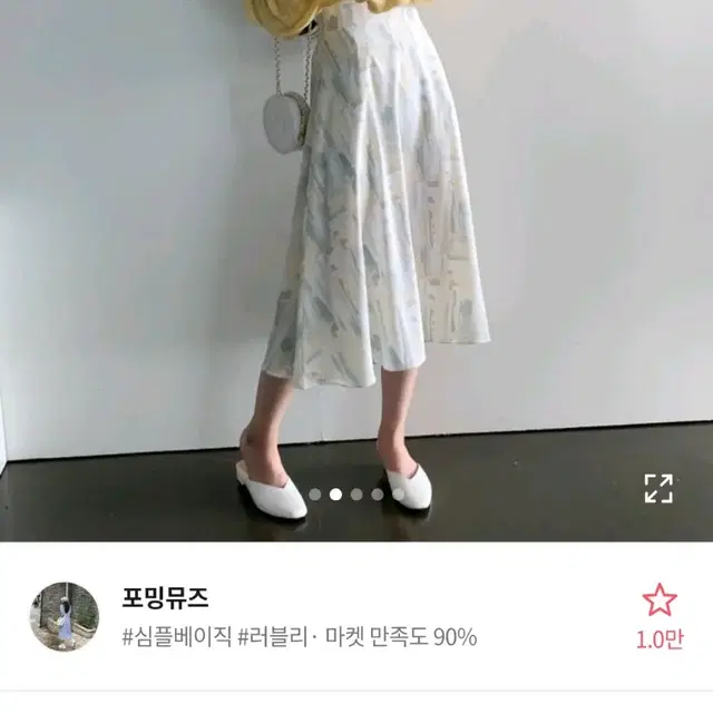 마지막가격 에이블리 수채화 롱스커트 새상품