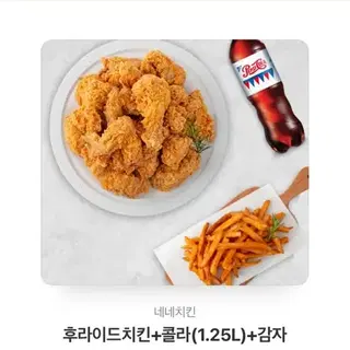 네네치킨 후라이드+감자 | 브랜드 중고거래 플랫폼, 번개장터