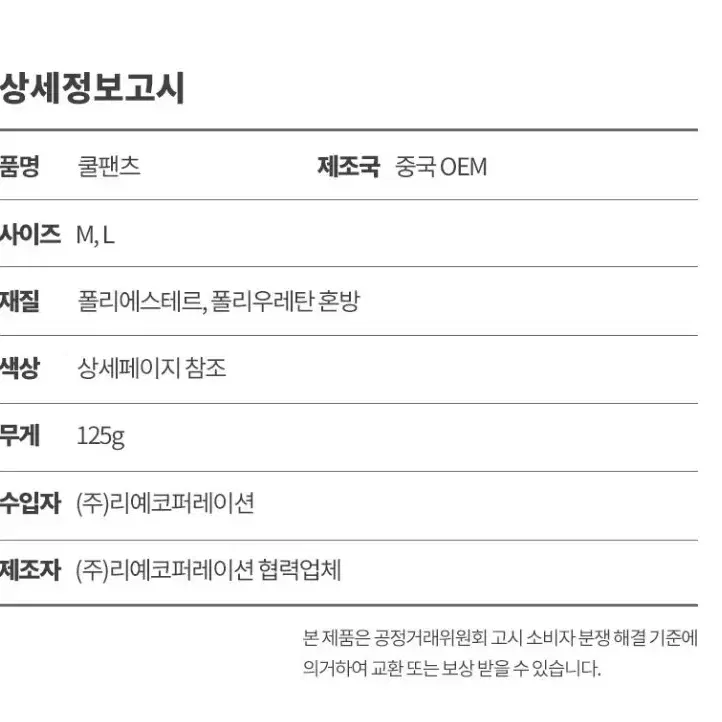 냉감바지 쿨팬츠 여자 남자 여름 저가형비교