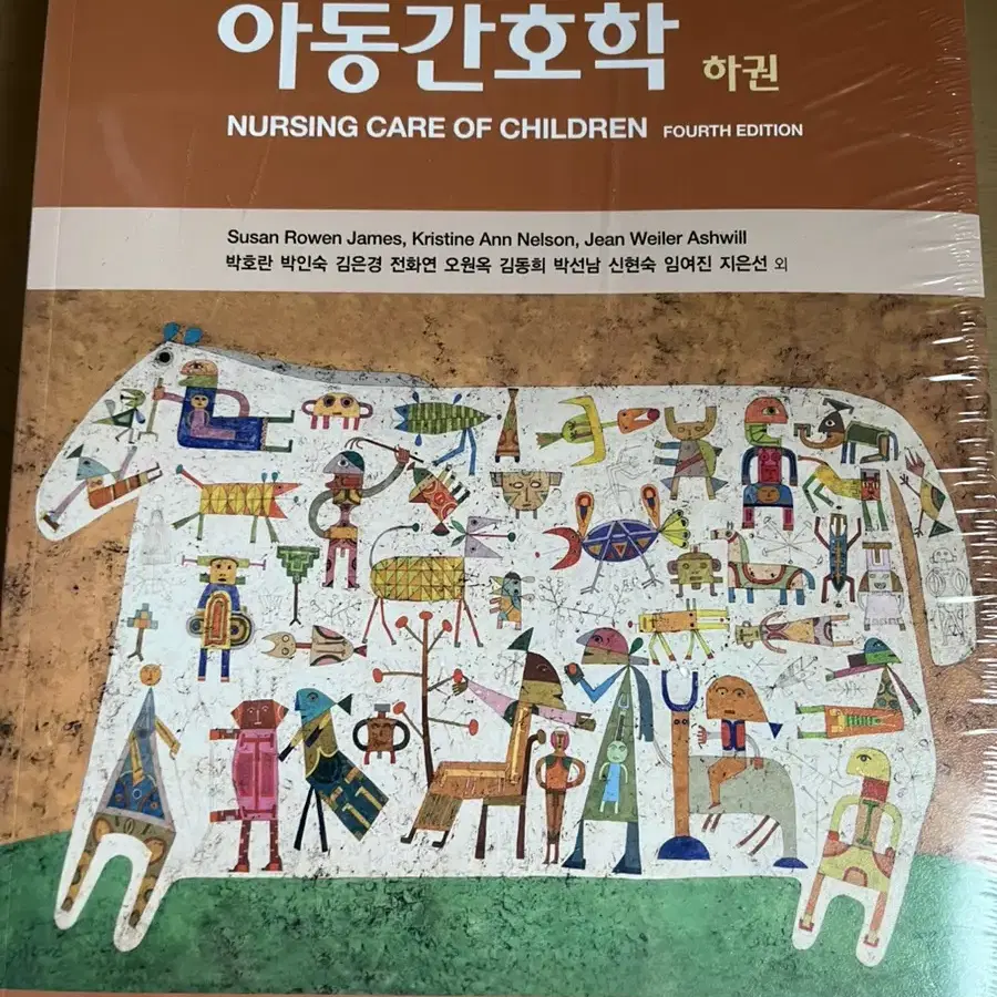 간호학과 전공책(아동간호학 하권, 지역사회간호학 2,건강사정,등)