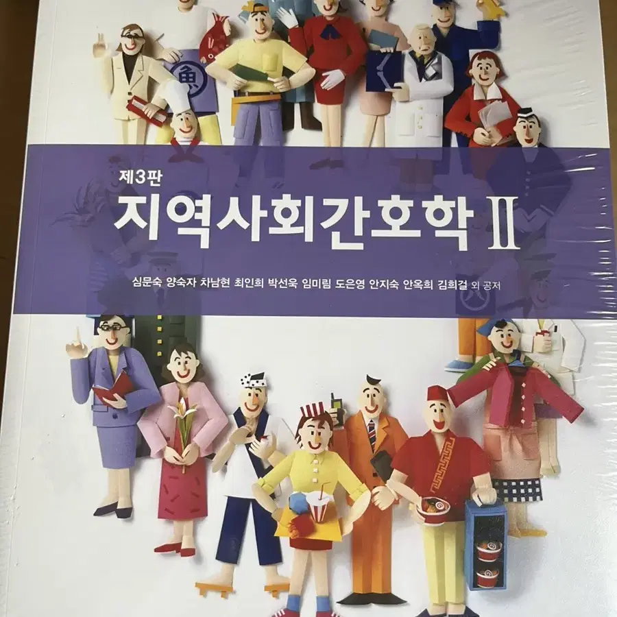 간호학과 전공책(아동간호학 하권, 지역사회간호학 2,건강사정,등)