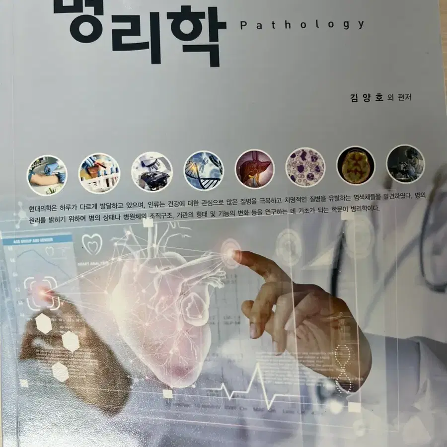 간호학과 전공책(아동간호학 하권, 지역사회간호학 2,건강사정,등)