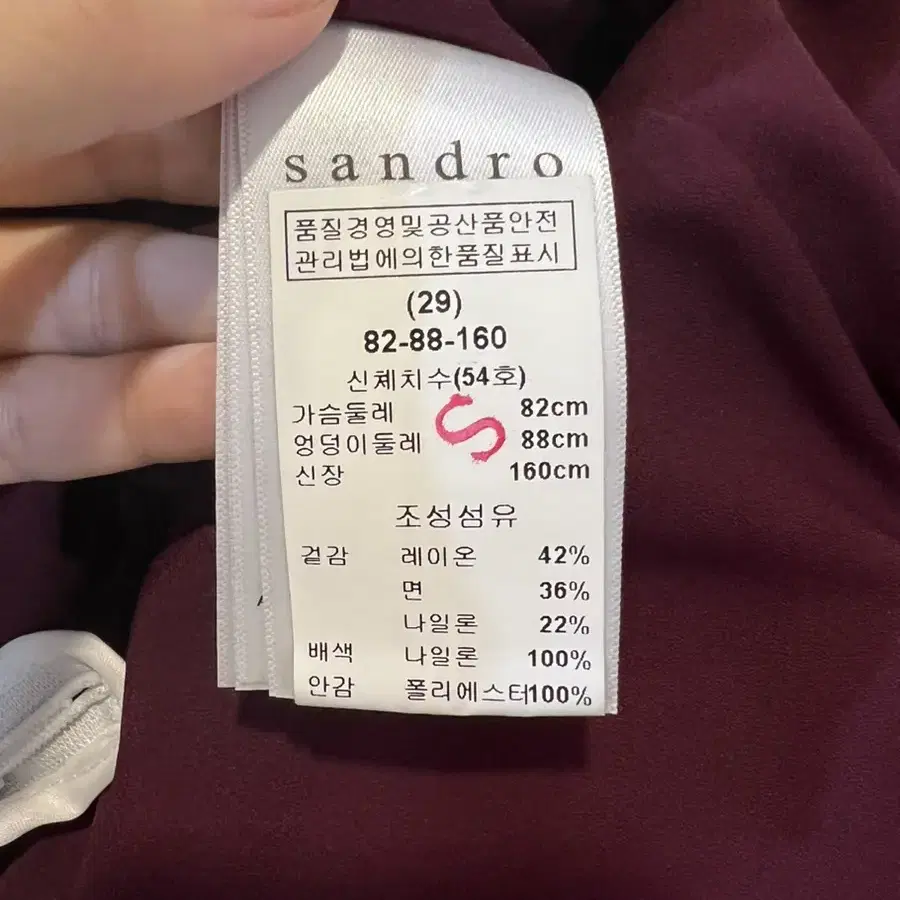 산드로 레이스 원피스