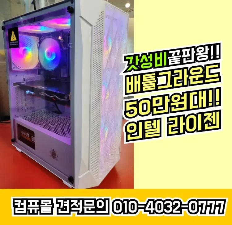 i5-10400F 10세대 디아블로4 배틀그라운드 쾌적하게구동 50만원~