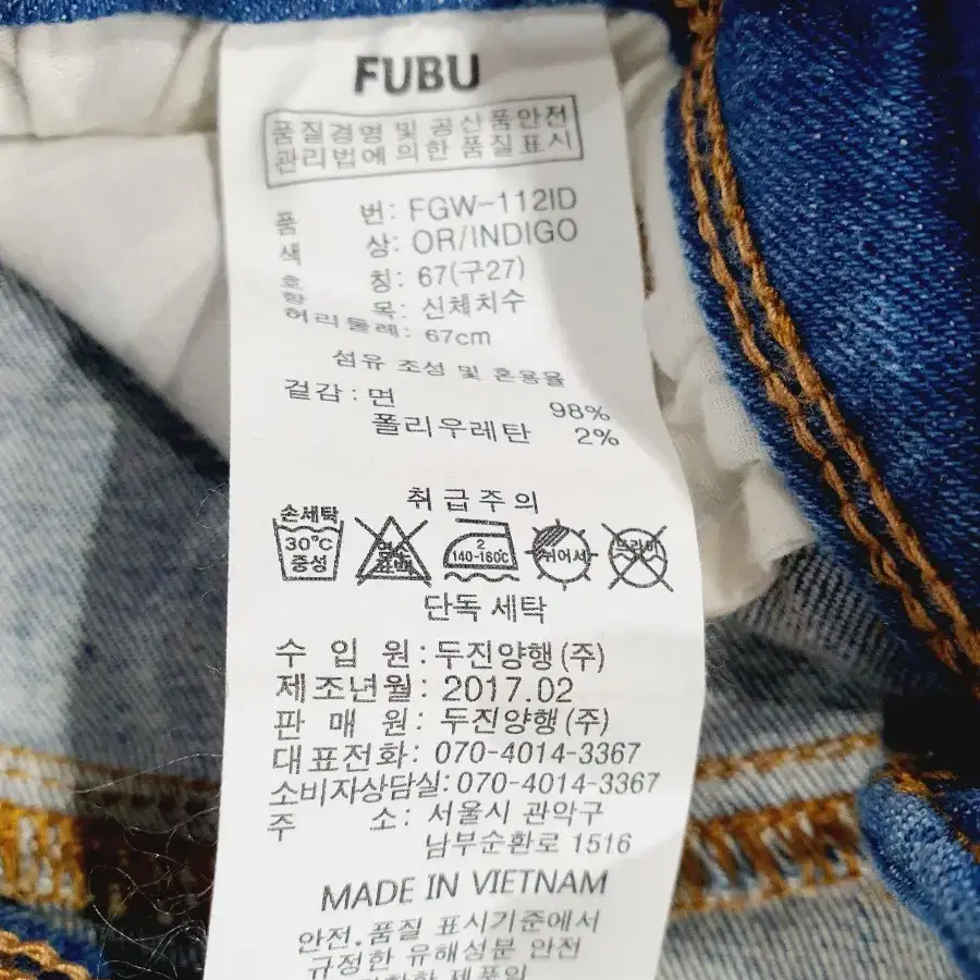 (새상품)FUBU 푸부 여성 스판 스키니데님