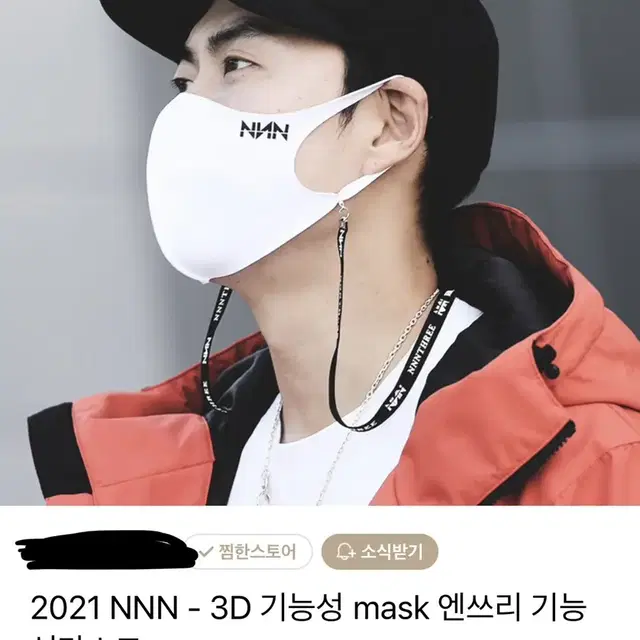 (새상품) 2021 NNN 3D 기능성 향균 마스크 블랙1, 화이트1