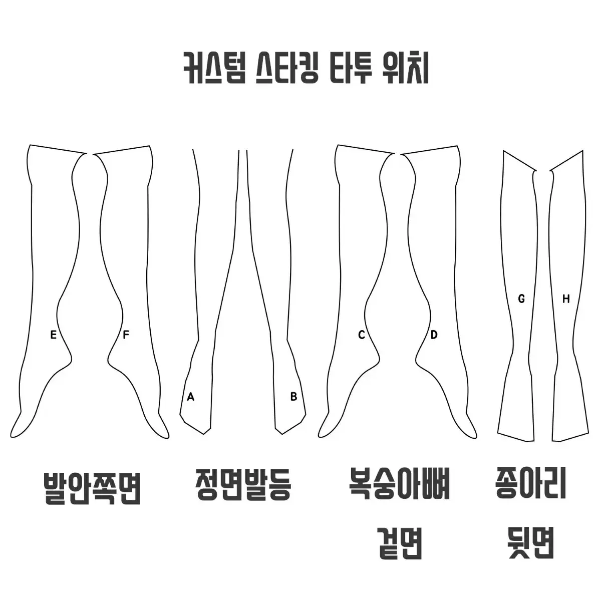 커스텀스타킹 크리스마스스타킹 이벤트스타킹 파티스타킹 행사스타킹 커스텀제작