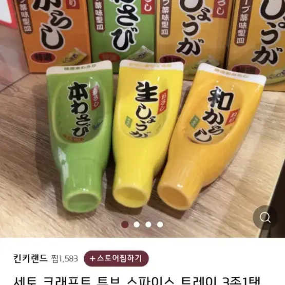 와사비그릇 간장종지 간장그릇 앞접시