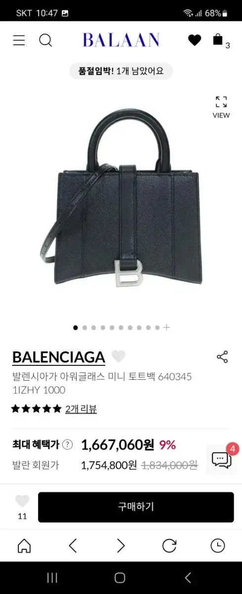 (정품) BALENCIAGA 아워글래스 탑핸들 스몰 토트백