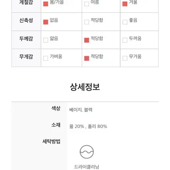 새상품) 모겐트 울 헤링본 스커트s