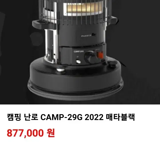 camp29 신형블랙 미개봉