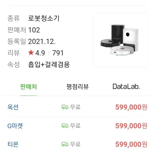 로봇청소기 라이드스토 s1 팝니다.