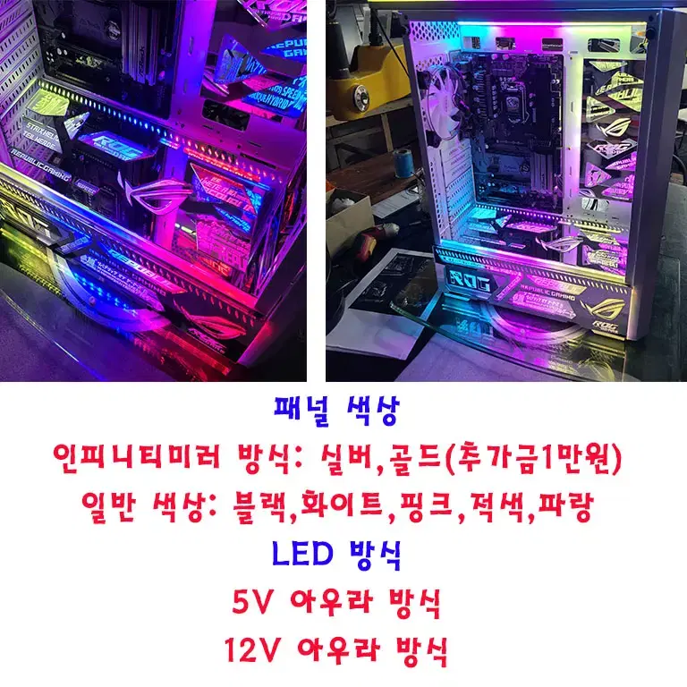 컴퓨터 PC 케이스 안쪽 파워 위 가림막 아크릴 패널 아우라 5V 12V