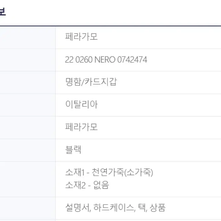 (택배포함)페레가모 간치니 반지갑