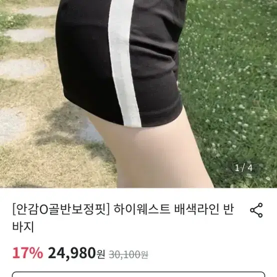 구해요) 유니콩 배색라인 반바지 핫팬츠 쇼츠 트랙팬츠 검정 블랙