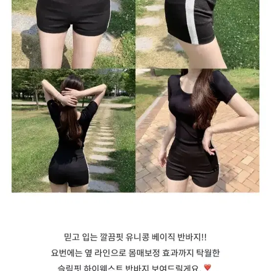 구해요) 유니콩 배색라인 반바지 핫팬츠 쇼츠 트랙팬츠 검정 블랙