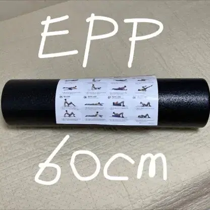 (새제품) 이고진 폼롤러 EPP 60cm