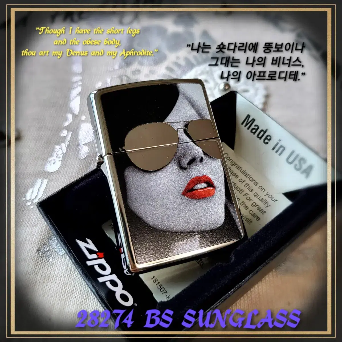 정품 28274 BS SUNGLASS 미개봉 새 지포라이터